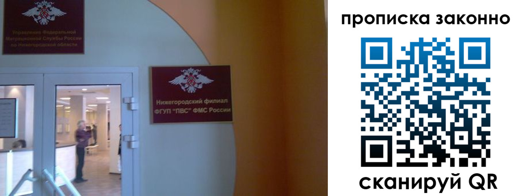 прописка от собственника в Змеиногорске