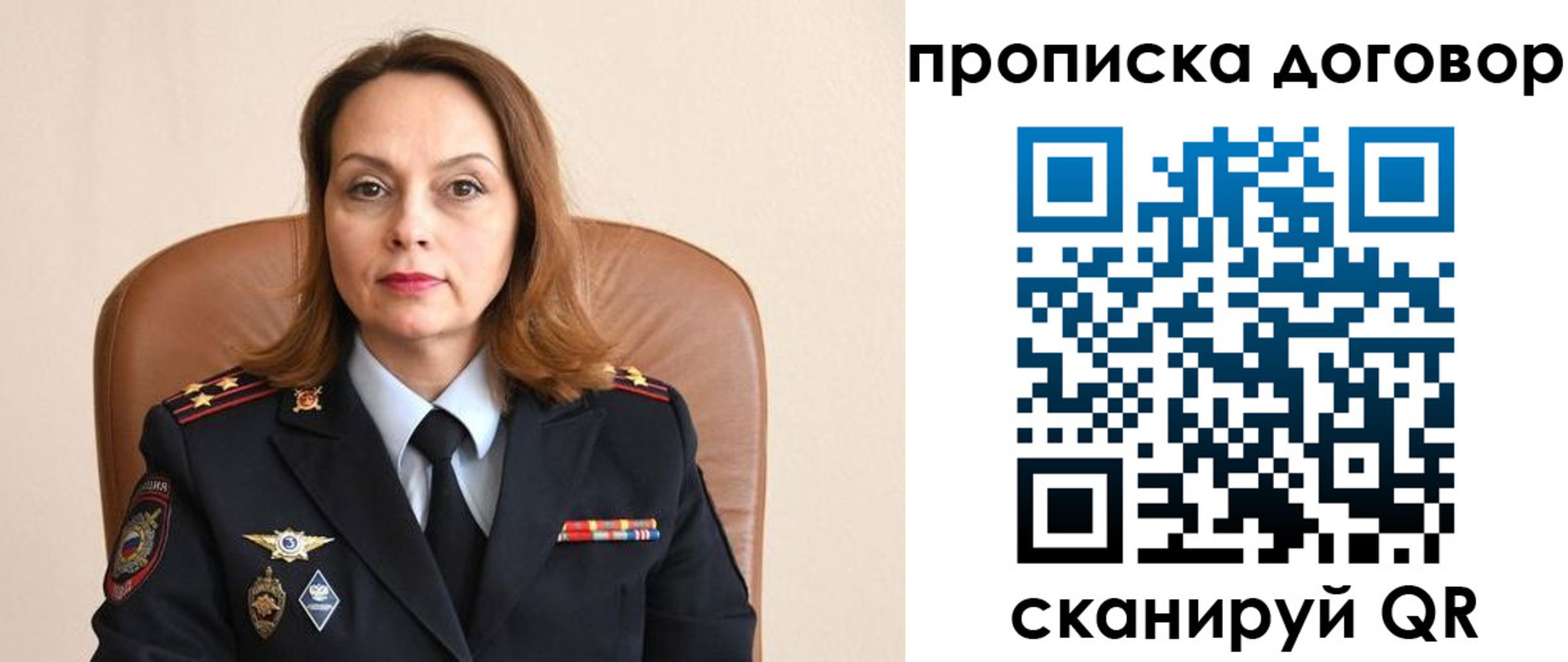 прописка регистрация в Змеиногорске