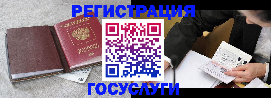 временная регистрация поиск в Змеиногорске