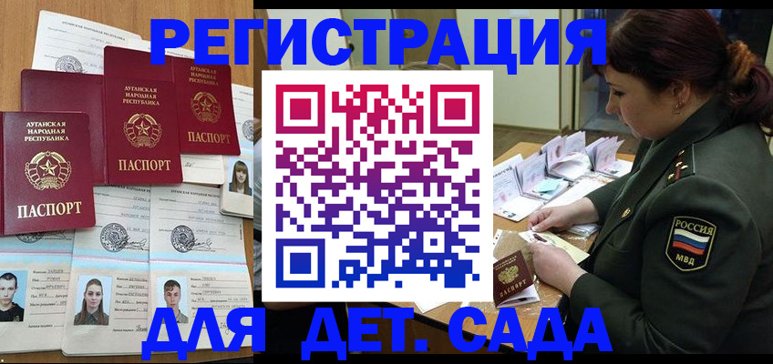 временная регистрация купить в Змеиногорске